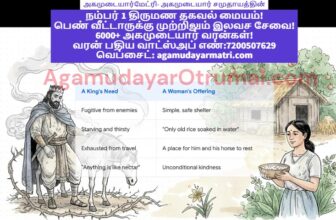 மருதுபாண்டியர் வாழ்வில் நடந்த நிகழ்வு- பழஞ்சோற்றுக் குருநாதனேந்தல் 
ஆங்கில மொழிய…