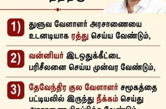மாண்புமிகு முதலமைச்சர் ஜோசப் விஜய் அவர்களின் கவனத்திற்கு!!! 

முதல்வராக பொறுப்பே…