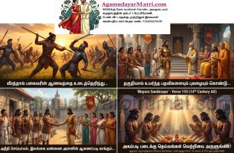 அகம்படி’ படைக்கு தெய்வங்கள் மனமார மேலும் நன்மையையும் (வெற்றியையும்) அருளுங்கள்-ம…