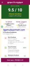 நமது அகமுடையார்மேட்ரி திருமண தகவல் மைய அப்ளிகேசன் ஏற்கனவே நூற்றுக்கணக்கான வசதிகள…
