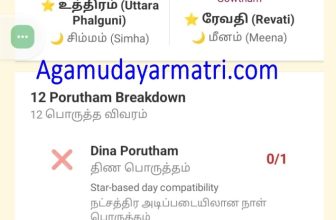 நமது அகமுடையார்மேட்ரி திருமண தகவல் மைய அப்ளிகேசன் ஏற்கனவே நூற்றுக்கணக்கான வசதிகள…