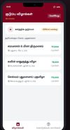 இலவச மொய் அப்ளிகேசன்
—————————-
நோட்டில் எழுதி வைத்த மொய் புத்…