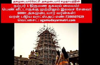 மாமன்னர்கள் மருதுபாண்டியர்கள் பற்றிய கணோளி .பாருங்கள் .நிச்சயம் பிடிக்கும்(மறுபத…