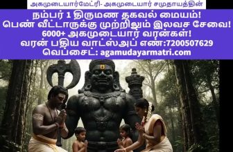 அதிர்ச்சியூட்டும் ஆனால் உண்மை வரலாறு-வடதமிழகம் ,சோழநாட்டுப் பகுதிகளில் இருந்து த…