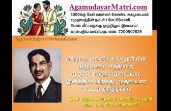 சென்னையில் மகளிர் கல்லூரியை நிறுவியவர், தமிழ்நாட்டின் முதல் அரசு வழக்கறிஞரும்,
ப…