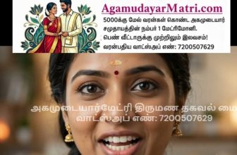 விழிப்புணர்வு காணோளி-கணக்கெடுப்பில் அகமுடையார் என்று சாதியை தெளிவாக குறிப்பிடுங்…