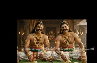 எள்ளைக் கழுவி இலையில் இட்டால் … மாமன்னர்கள் மருதுபாண்டியர்களின் தோள் வலிமையை எ…