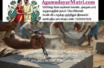 கருமலையிலே கல்லெடுத்துக் காளையார் கோயில் உண்டு பண்ணிமதுரைக் கோபுரம் தெரியக் கட்ட…