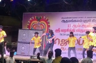 திருவண்ணாமலை மாவட்டம் கலசப்பாக்கம் வட்டம் ஆதமங்கலம் புதூர் கிராமத்தில் நடைபெற்ற …