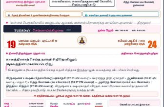 விரைவில் அகமுடையார் ஒற்றுமை சார்பில் புதிய அப்ளிகேசன் – இந்த அப்ளிகேசன் என்பது அ…