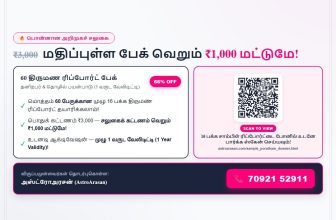 திருமணத்தில் பெரும் தடையாக நிற்பது ஜாதகம் தான்!RS1000 முதலீட்டில் மூன்று மடங்கு …