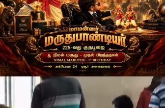 இறை அருளால்… மாமன்னர் மருதுபாண்டியர்கள் நினைவு தினத்தன்று பிறந்த என் மகன் நிமல்…