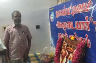நாகப்பட்டினம் அகமுடையார் சங்கத்தில் மாமன்னர் மருது பாண்டியர் குருபூஜை விழா சிறப்…