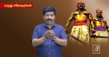 மருது சகோதரர்கள் | மாமனிதர்கள் Part 4