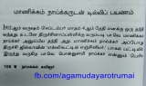 நாமக்கல் கவிஞர் ராமலிங்கம் பிள்ளை அகமுடையார்
———————————–…