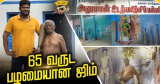 Life of 60 years old Traditional Madurai Gym Bayilvan Santhanam | Buhari Junction #traditional
