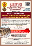 தகவல் உதவி: Murthy Vino (முகநூல் வழியாக)