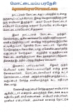 காளையார் கோவிலுக்கு தாழ்த்தப்பட்ட இனத்தைச் சேர்ந்த மொட்டைப் பரதேசியின் பங்களிப்ப…