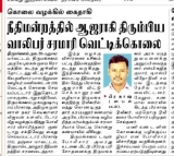 திருமங்கலம் அகமுடையார் இளைஞர் மணிகண்டன் கொலை வழக்கில் குற்றம் சாட்டப்பட்ட பிரகாஷ…