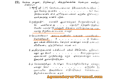 புவியெல்லாம் புகழும் புவன சிங்க தேவன் (அகமுடையான்) திருவிடையாட்டமாக(கோவில் இறையி…