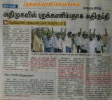 நேற்றைய பத்திரிகையாளர் சந்திப்பு குறித்து தமிழ் இந்து நாளிதழில் வந்துள்ள கட்டுரை…