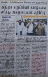 இன்றைய தினகரனில் வெளிவந்த செய்தி: அதிமுக உறுப்பினர் கார்டுகளை எரித்து அகமுடையார்…