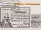 வரலாற்று நாயகரான இராமசாமி முதலியார் நினைவுநாளையொட்டி அகமுடையார் அரண் இயக்கம் சார…