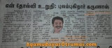 முக்குலத்தோர்ன்னு மூச்சுக்கு முன்னூறு தரம் கத்துனிங்கலே ,பாட்டெல்லாம் பாடுனிங்கள…