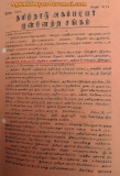அகமுடையார்களுக்கு செட்டியார் பட்டம் உண்டு!1980களிலேயே மதுரை தலைமை அகம்படியர் முன…