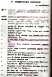 சோழ கங்க தேவனின் அகம்படி படை பற்று
————————————–
நமது ப…