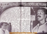 கபாலி டூப்பு! மலேசியா கணபதி டாப்பு-அரசியல் கோட்டை மாத இதழ்
———————…