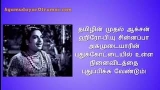 தமிழின் முதல் ஆக்சன் ஹிரோ-பி.யு சின்னப்பா அகமுடையாரின் புதுக்கோட்டையில் உள்ள நின…
