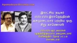 இலட்சிய நடிகர் எஸ்.எஸ்.இராஜேந்திரன் அகமுடையார் பற்றிய ஒரு சிறு காணொளி!  மதுரை தி…