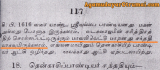 பாண்டியர்கள் அகமுடையார்களே! ஏற்கனவே பாண்டியர்களின் உறவினர்களான  அகமுடையார்கள்  எ…