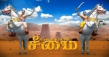 Maruthu Pandiyar – 3D Animation Movie (Promo Song)