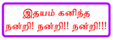 இன்று ஓர் ஆச்சர்யம் மற்றும் வியப்பு! தற்போது அமெரிக்காவில் வசிக்கும் (பணிபுரியும…