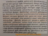 மலையமான்கள் அகமுடையார்களே!
நூல்: வேட்டவலம் வரலாறு,ஆசிரியர்: கல்வெட்டறிஞர்.முனைவர…