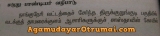 நாயக்கர்,ஆசாரிகள் உள்ளிட்ட பல்வேறு சாதியினரும் வழிபடும் மருதுபாண்டியர்
———…