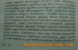 தியாகம்ன்னா என்னான்னு தெரியுமா…? கீழே இருப்பதை படித்து விட்டு வாருங்கள்!
நூல் …