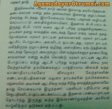 இராமநாதபுரத்தை சேதுபதிகளுக்கு முன்பே ஆண்ட அகமுடையார்கள்!
———————–…