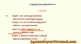 புரிசை ஆழிசூழ் வட்டத் தகம்படி- புரிசையும்அகழியும்   சூழ்ந்த   வட்டத்து   அகம்படி…