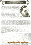 தஞ்சை நாடிமுத்து பிள்ளை(அகமுடையார் ) அவர்களின் சிறு வரலாறு,நாகப்பட்டினம் அகமுடைய…