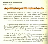 கிங்மேக்கர் என்று வரலாற்றில் அறியப்பட்ட வீரத்தளவாய் வெள்ளையன் சேர்வை(அகமுடையார்)…