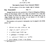 சோழர் குடியினரான  அகம்படியார்கள்   காவல்பணி மறுத்த கல்வெட்டு செய்தி- துளுவ வேளாள…