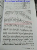 நாமக்கல் ராமலிங்கம் பிள்ளை  சோழிய வேளாளர் என பொய் சொல்லி அலையும் புரட்டர்களுக்கு…