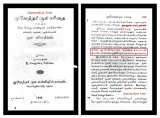 அகமுடையார் குலத்தோன்றல், 
வள்ளல் வி.பச்சையப்ப முதலியார் அவர்களை அகமுடையார் அல்ல …