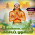 வீர வணக்கம் …
