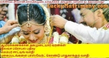 அகமுடையார் திருமண வரன்களுக்கு லக்கிமேட்ரிமோனி.காம்  
 ஆயிரக்கணக்கான #அகமுடையார் …