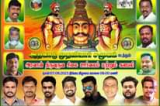அரவான் களபலி.. #ஆற்காடு_அகமுடையார்
Aravan’s sacrificial sacrifice #Arcot_Agamuda…