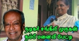 அகமுடையார்கள் இன்று பழக வேண்டிய முக்கிய பண்புகளில் ஒன்று!